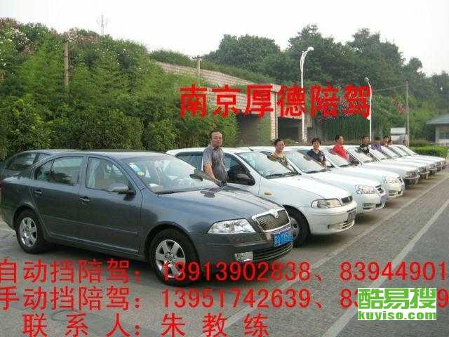 汽车陪练排名_汽车陪练(2)